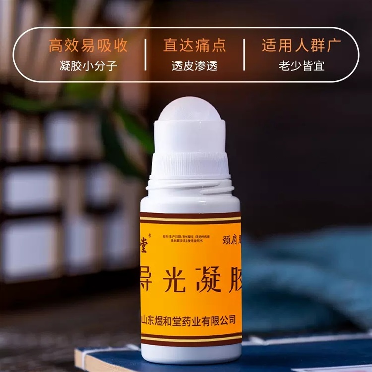 導(dǎo)光凝膠