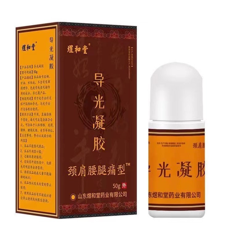 導(dǎo)光凝膠