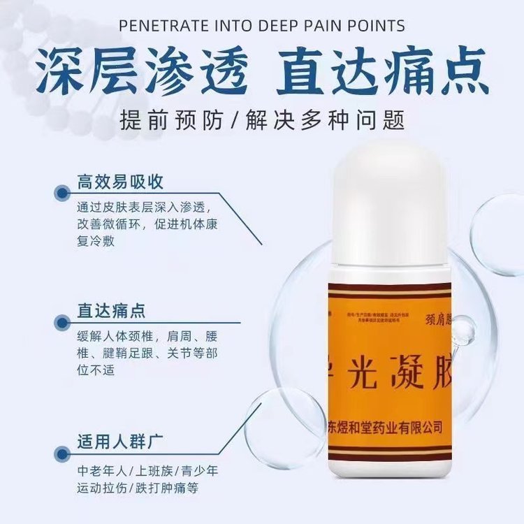 導(dǎo)光凝膠