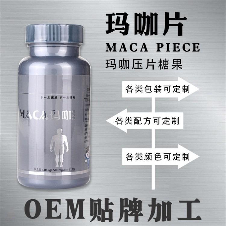 瑪咖maca是什么？它的營養(yǎng)成分、功效和作用