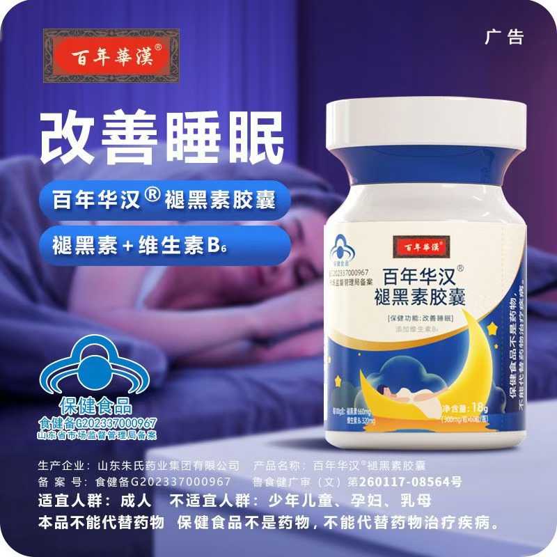年輕人能吃褪黑素嗎？【揭秘】哪些人不適合服用褪黑素