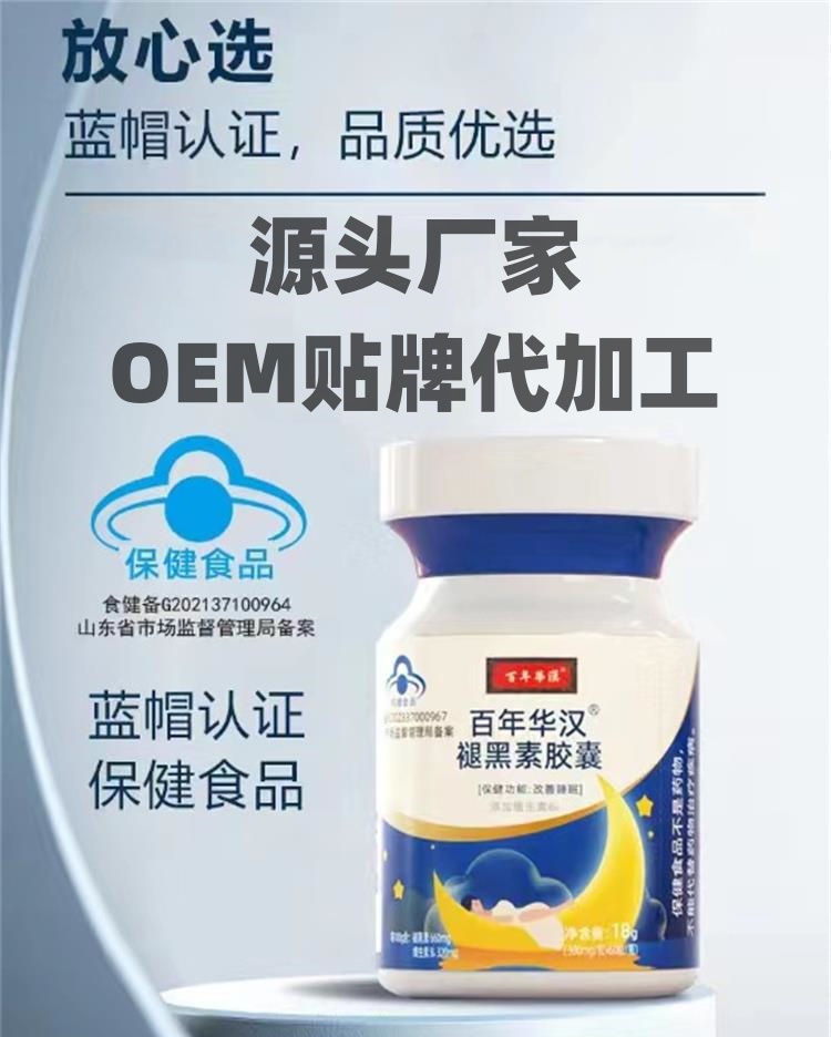 褪黑素治失眠有效嗎？